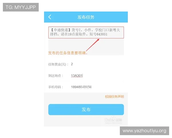 球友汇app注册流程详解，新手用户快速注册攻略全攻略