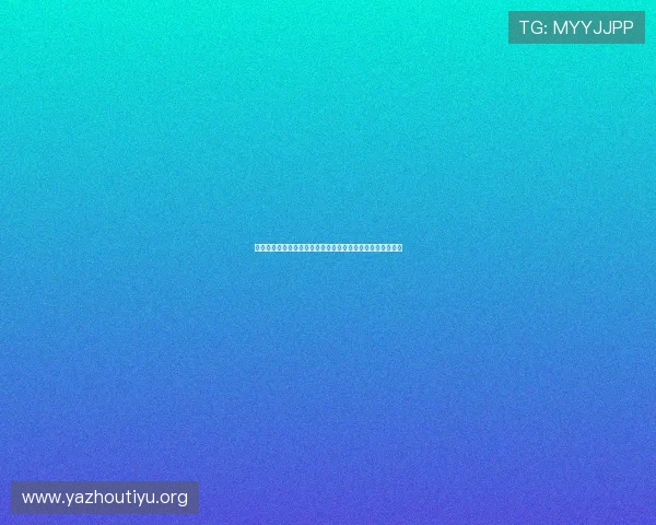突尼斯对瑞典防守能力的提升空间：战术优化与球员训练建议